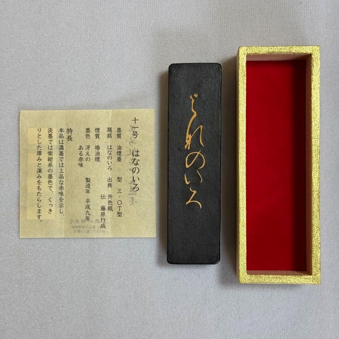 ビンテージ 中国墨2本 て 中国徽墨 微州承文堂 胡開文制造 一生知己